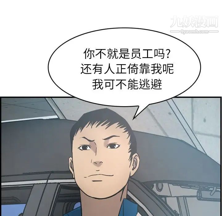 《经纪人》漫画 第27话