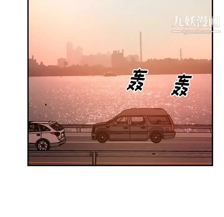 《经纪人》漫画 第28话