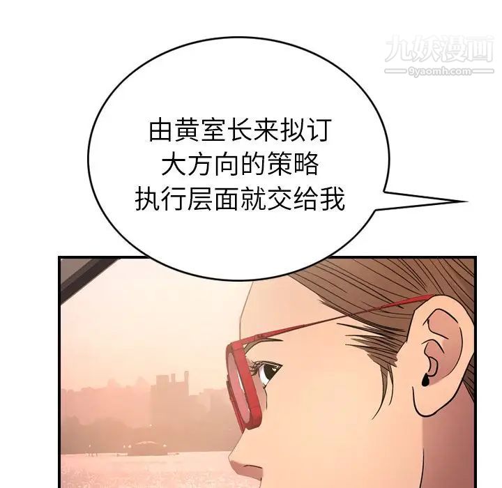 《经纪人》漫画 第28话