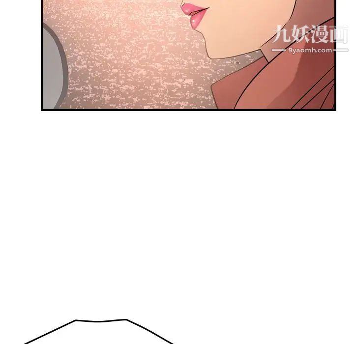 《经纪人》漫画 第28话