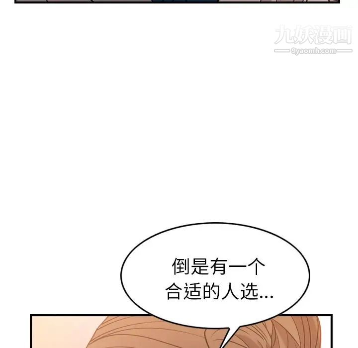 《经纪人》漫画 第28话