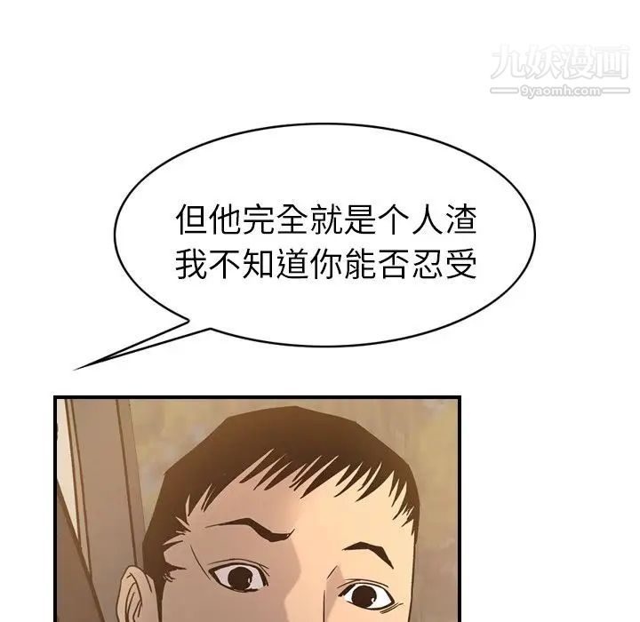 《经纪人》漫画 第28话