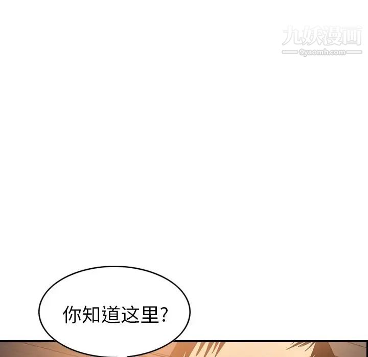 《经纪人》漫画 第28话
