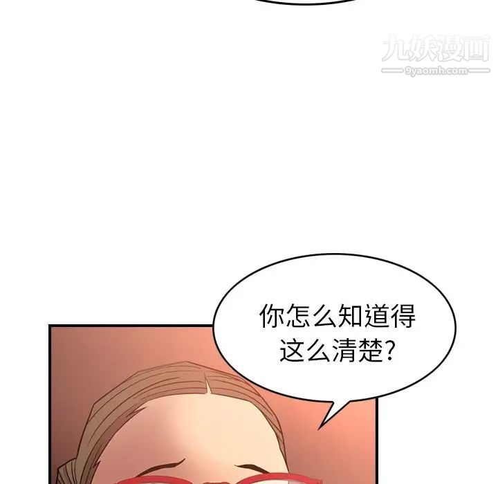 《经纪人》漫画 第28话