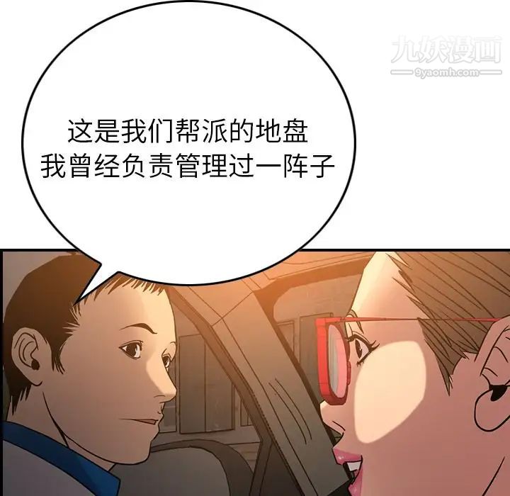《经纪人》漫画 第28话