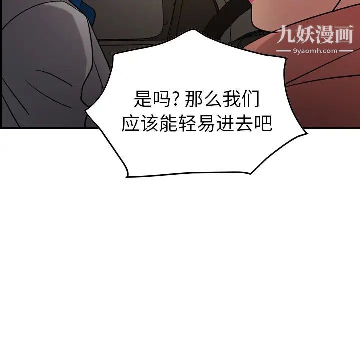 《经纪人》漫画 第28话