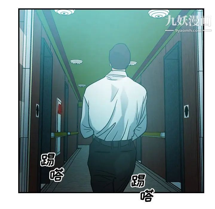 《经纪人》漫画 第28话
