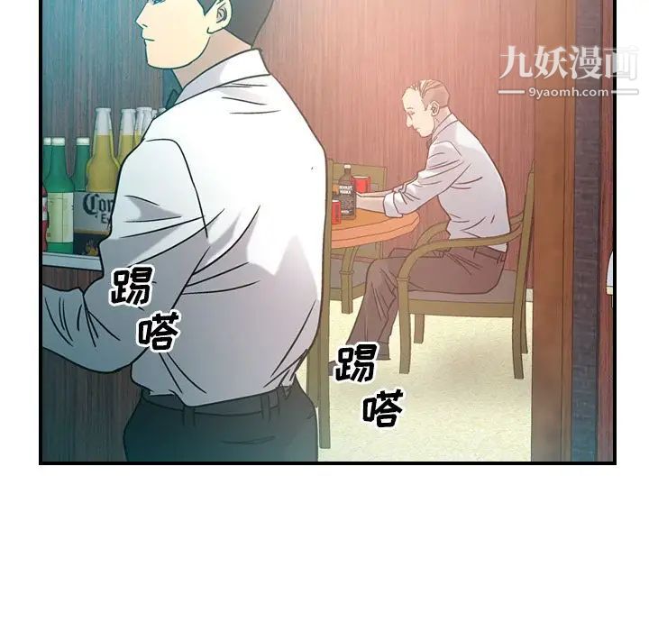 《经纪人》漫画 第28话