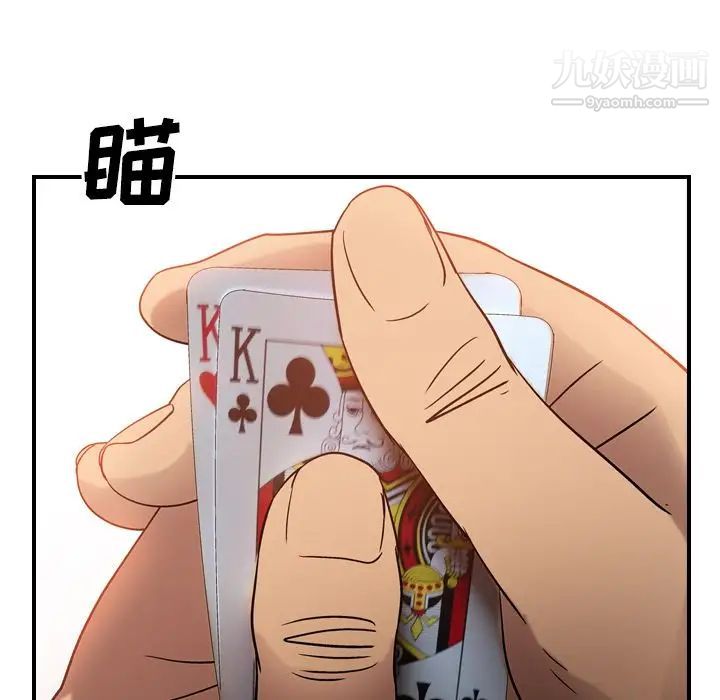 《经纪人》漫画 第28话