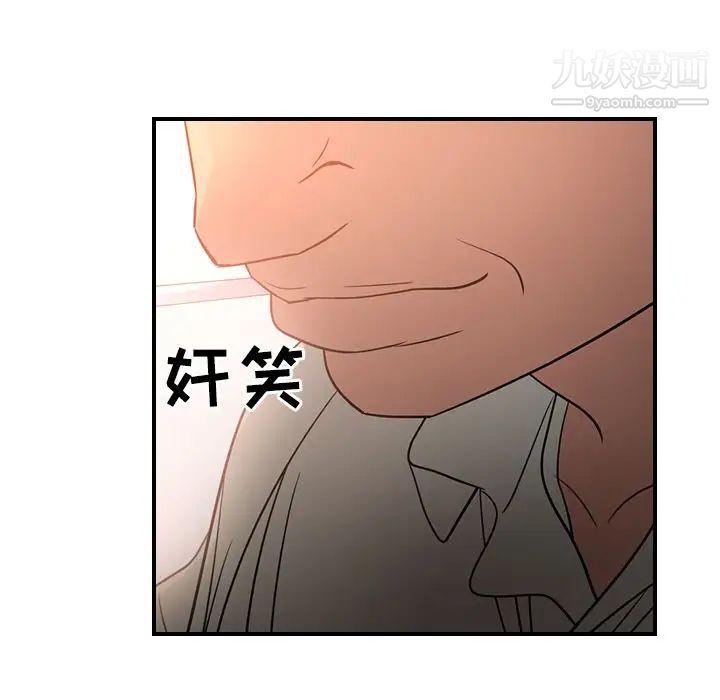 《经纪人》漫画 第28话
