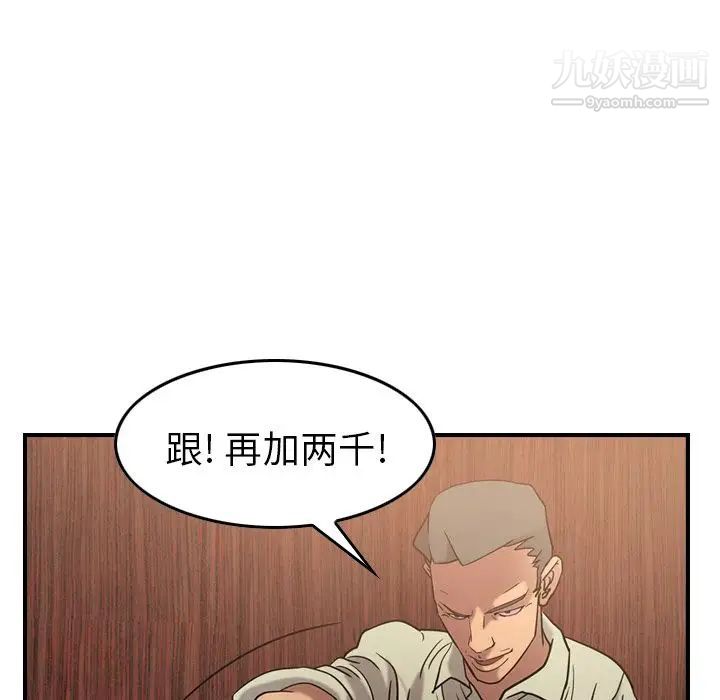《经纪人》漫画 第28话