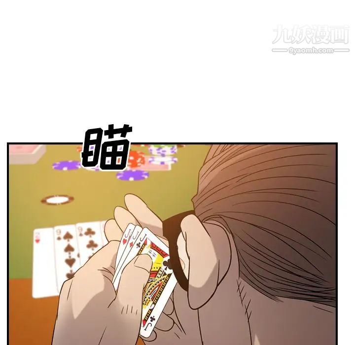 《经纪人》漫画 第28话