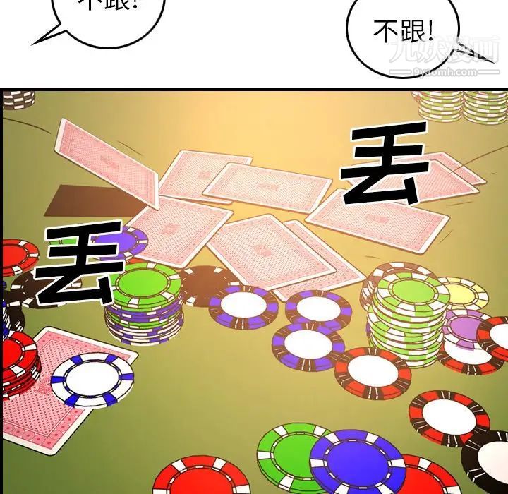 《经纪人》漫画 第28话