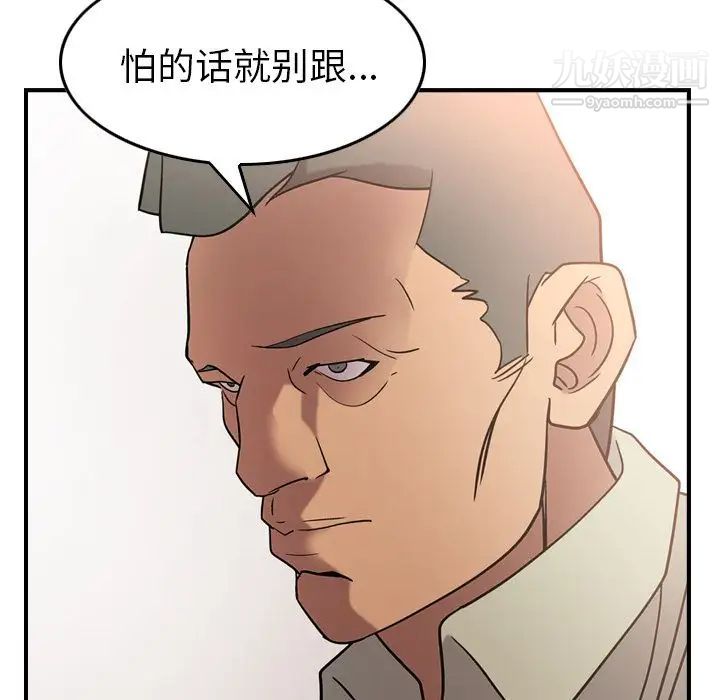 《经纪人》漫画 第28话