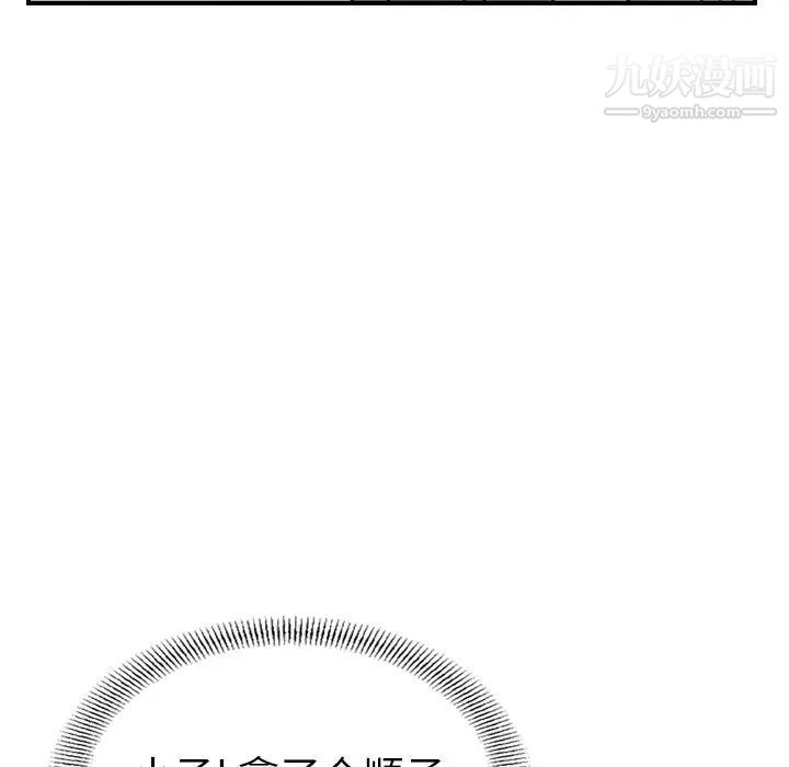 《经纪人》漫画 第28话