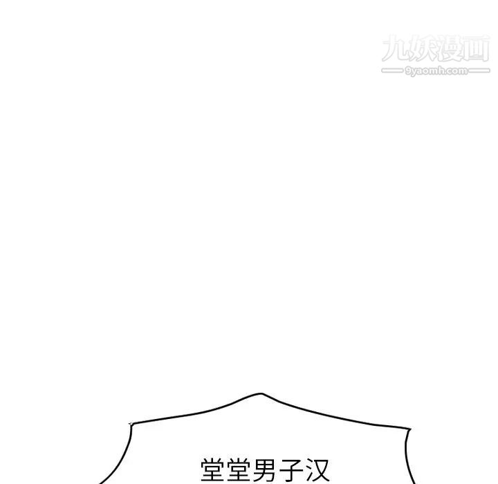 《经纪人》漫画 第28话