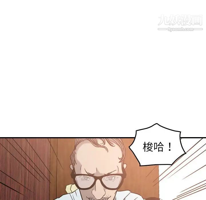 《经纪人》漫画 第28话