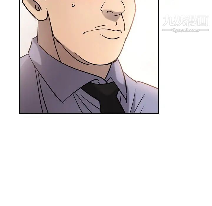 《经纪人》漫画 第28话