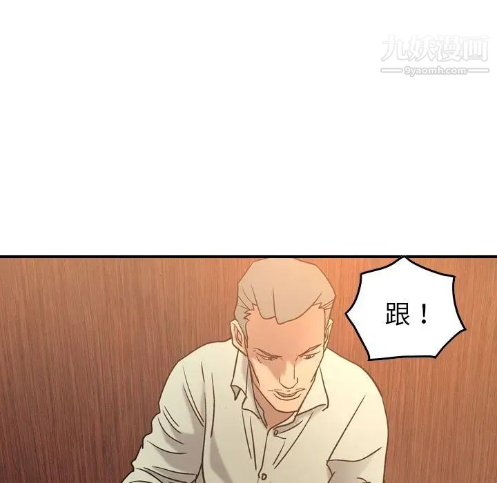 《经纪人》漫画 第28话