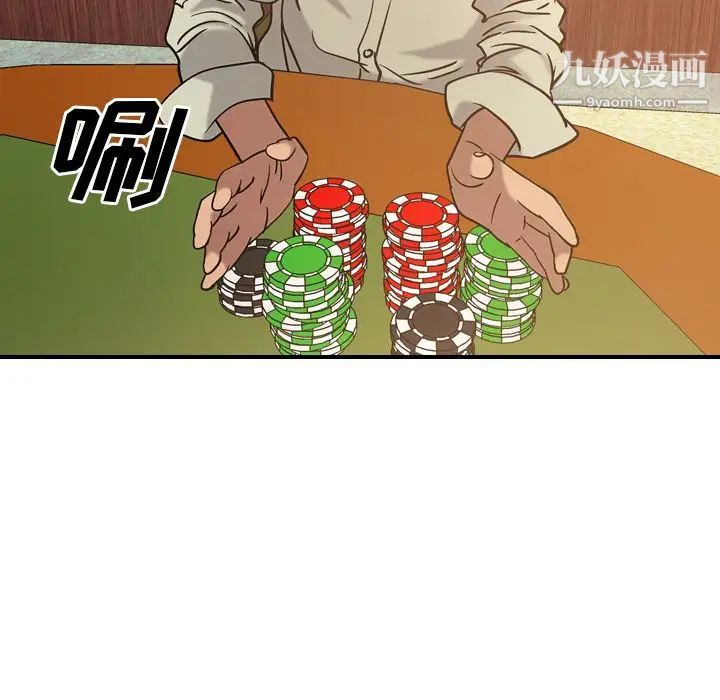 《经纪人》漫画 第28话
