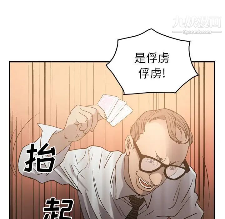 《经纪人》漫画 第28话