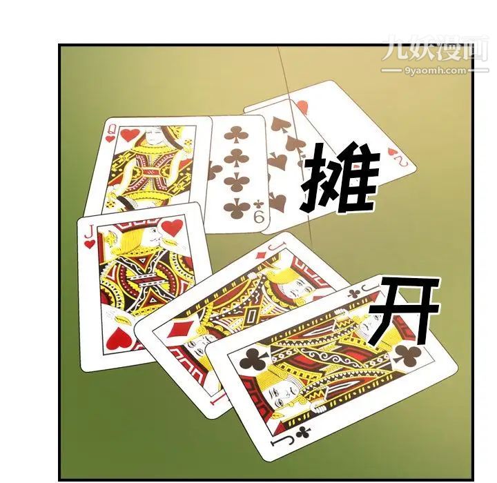 《经纪人》漫画 第28话