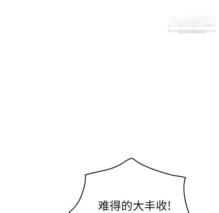 《经纪人》漫画 第28话
