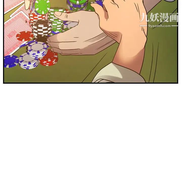 《经纪人》漫画 第28话