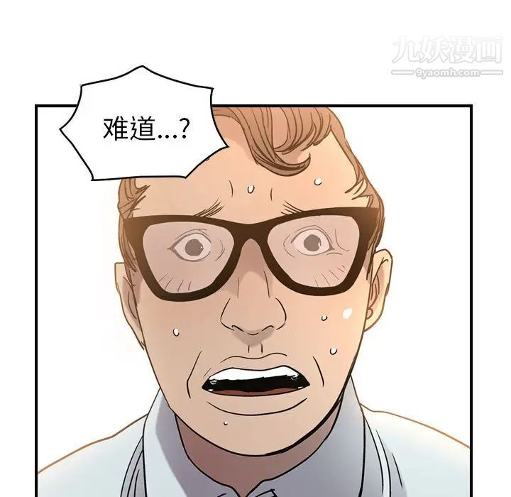 《经纪人》漫画 第28话