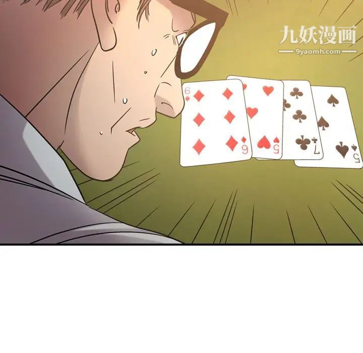 《经纪人》漫画 第28话