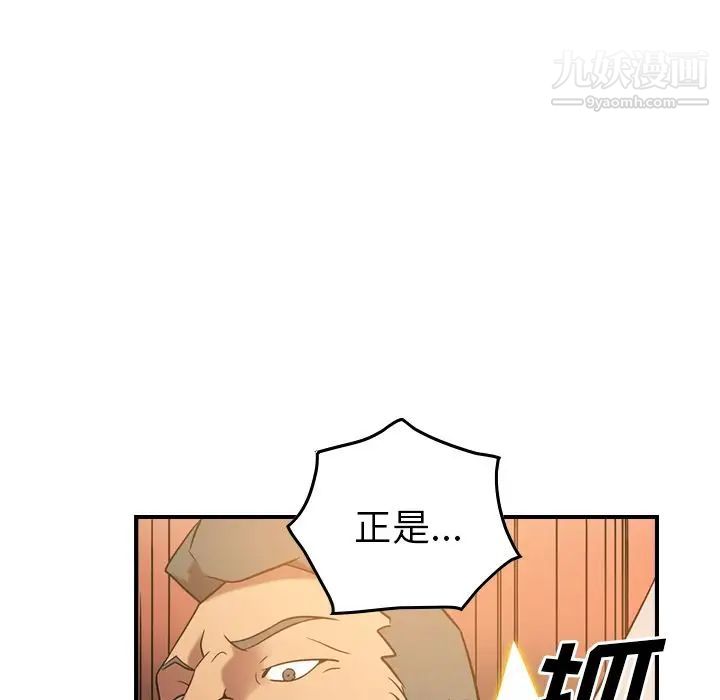 《经纪人》漫画 第28话