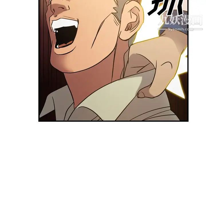《经纪人》漫画 第28话