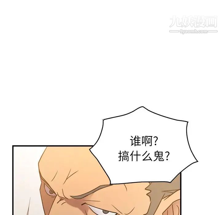 《经纪人》漫画 第28话