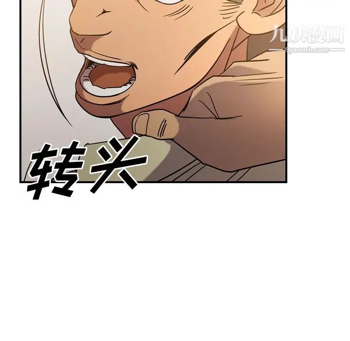 《经纪人》漫画 第28话