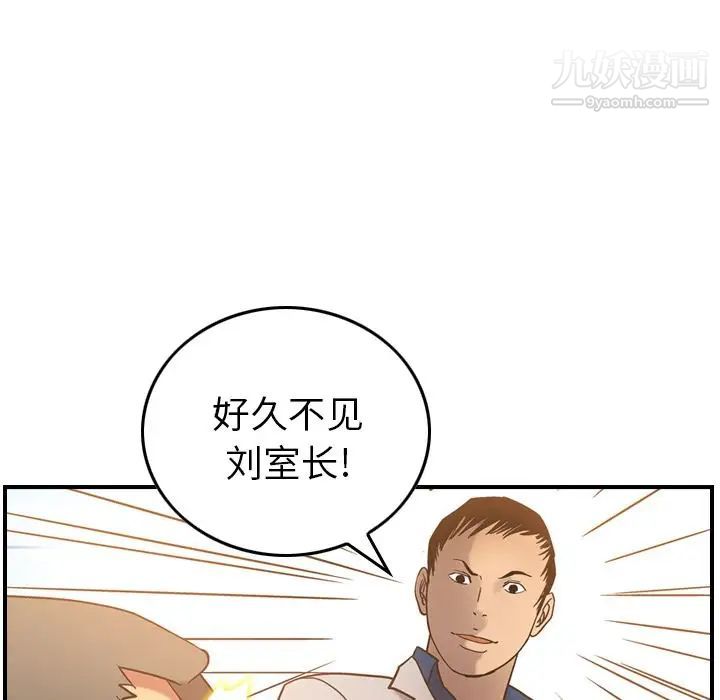 《经纪人》漫画 第28话