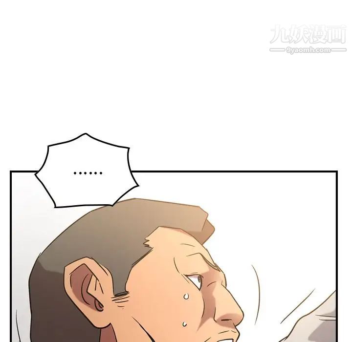 《经纪人》漫画 第28话