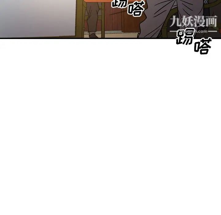 《经纪人》漫画 第28话