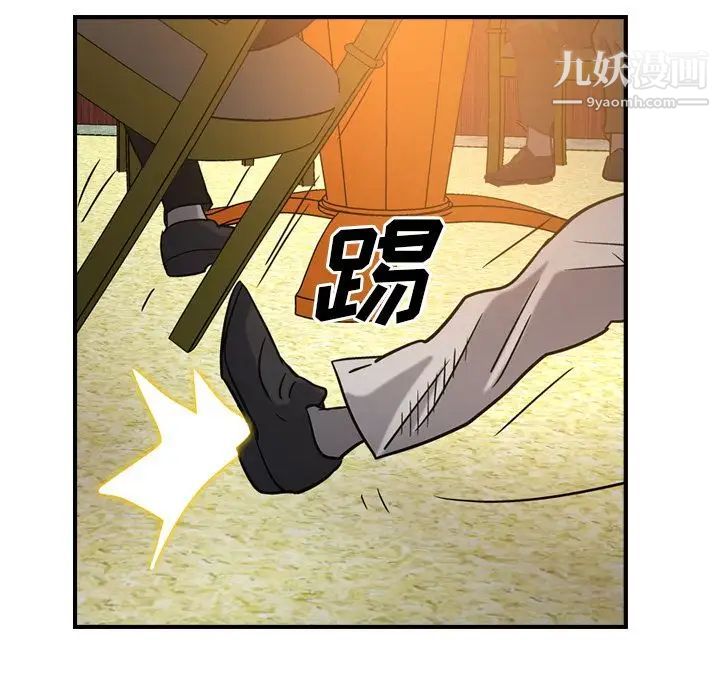 《经纪人》漫画 第28话