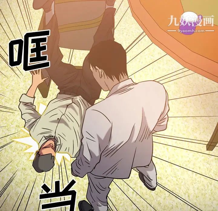 《经纪人》漫画 第28话