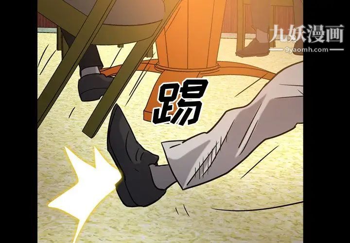 《经纪人》漫画 第29话