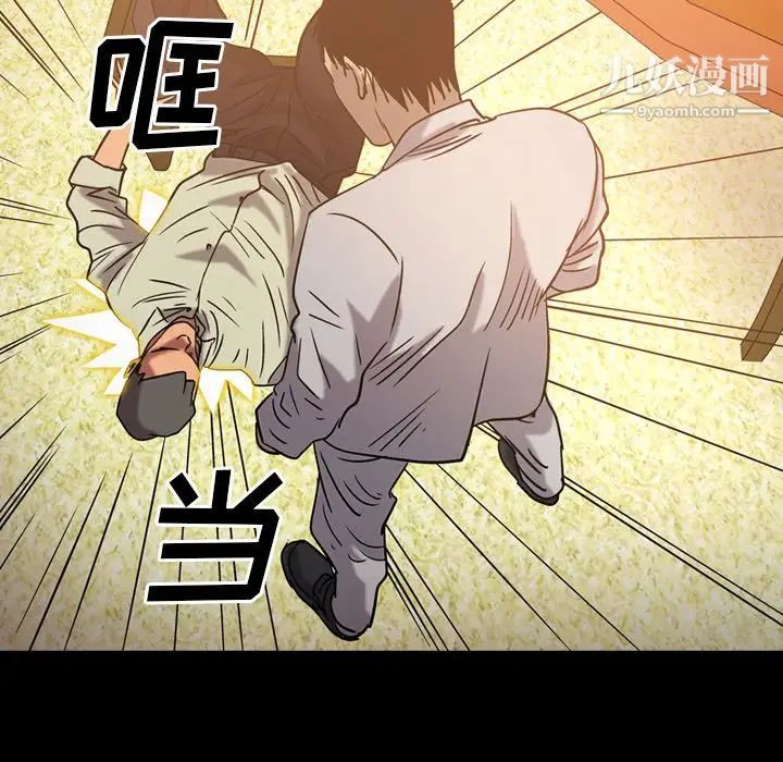 《经纪人》漫画 第29话