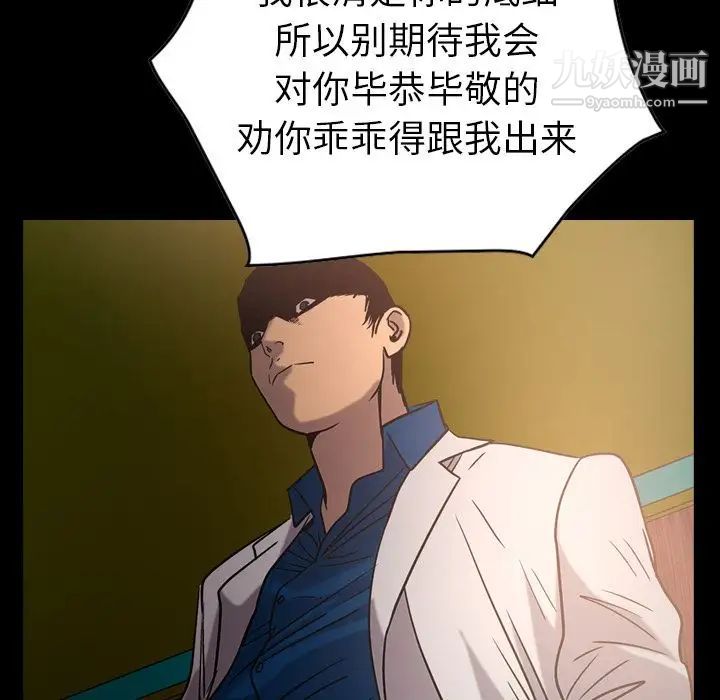 《经纪人》漫画 第29话