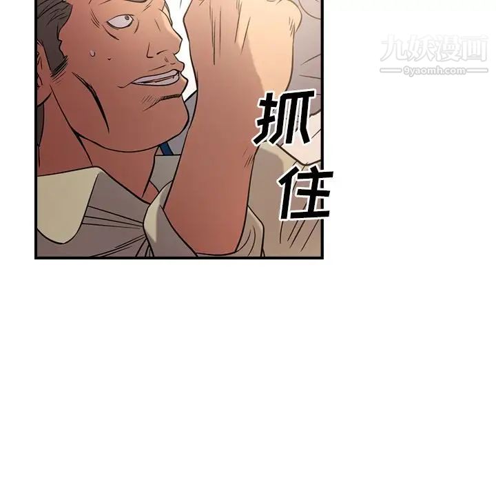《经纪人》漫画 第29话