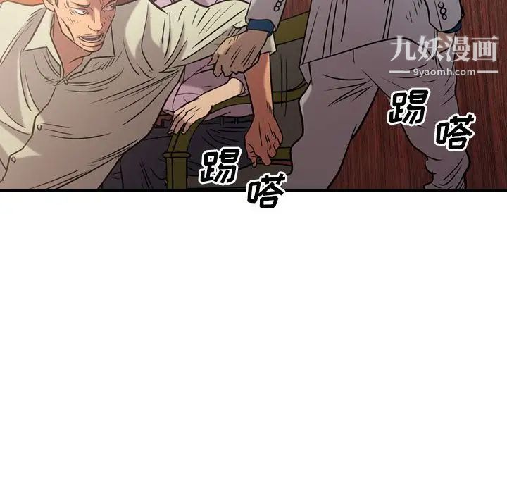 《经纪人》漫画 第29话