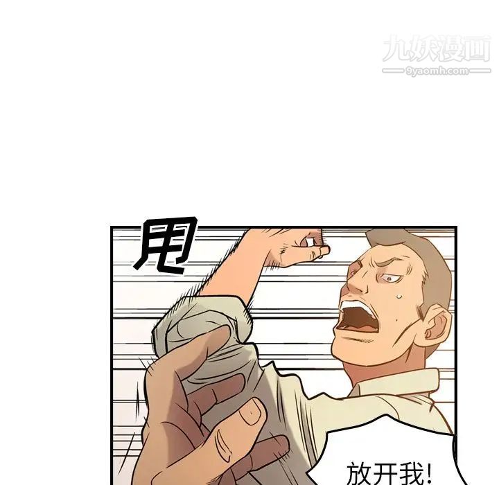《经纪人》漫画 第29话