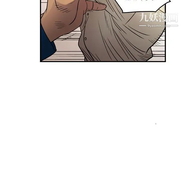 《经纪人》漫画 第29话