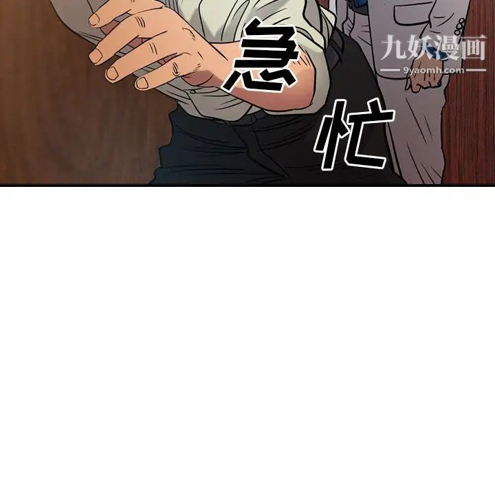 《经纪人》漫画 第29话