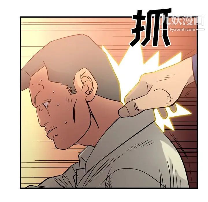 《经纪人》漫画 第29话