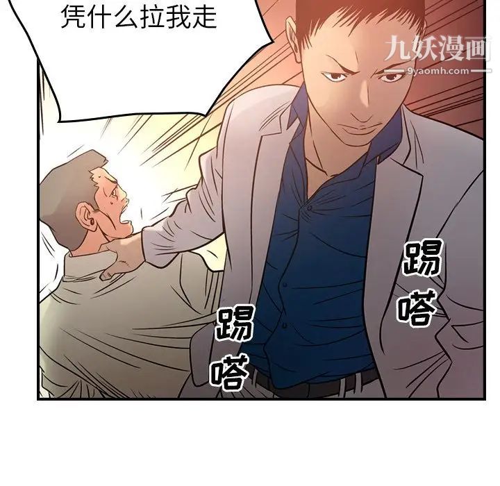 《经纪人》漫画 第29话