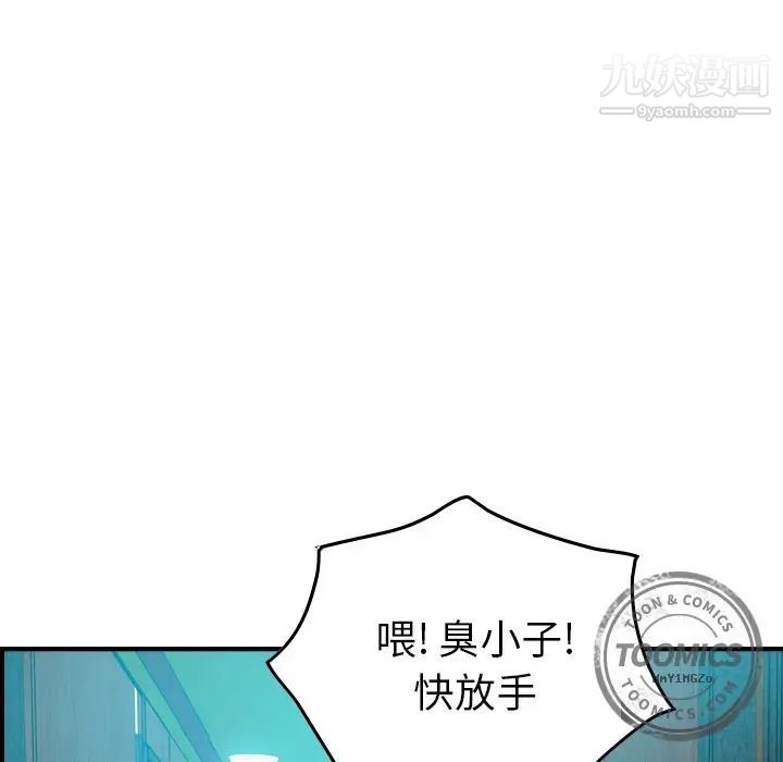 《经纪人》漫画 第29话